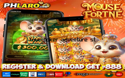 Your poker adventure starts now